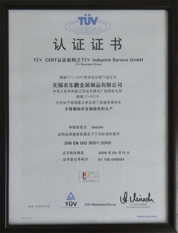 TUV Certification